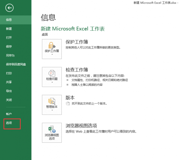 excel内容怎么找回来吗