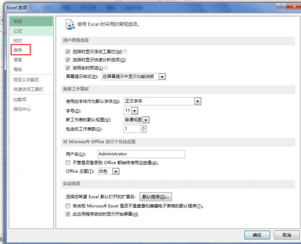 excel内容怎么找回来吗