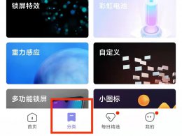 小米主题怎么进入自定义设置 小米手机的主题自定义在哪里