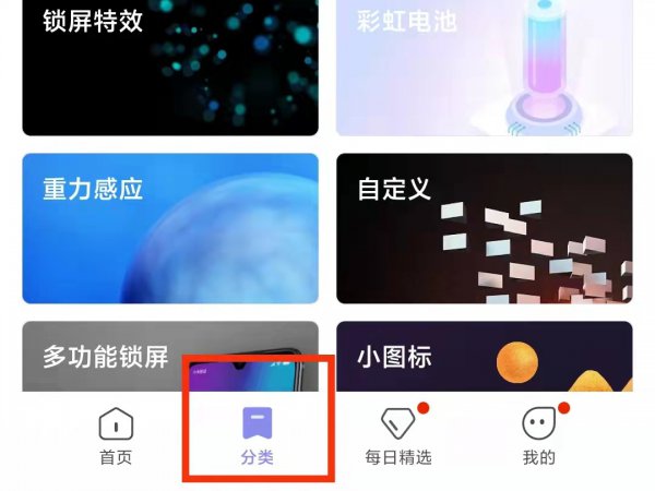 小米主题怎么进入自定义设置