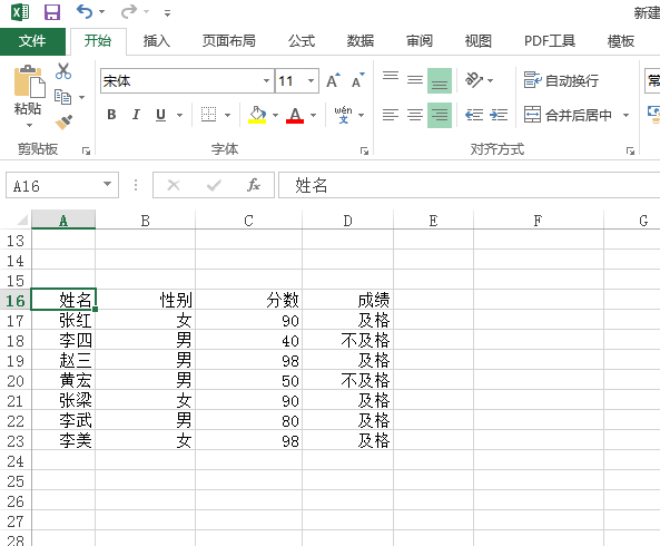 excel怎么快速到内容最后一行