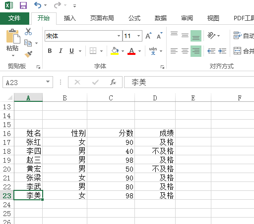 excel怎么快速到内容最后一行