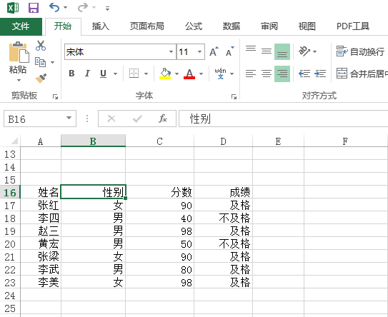 excel怎么快速到内容最后一行
