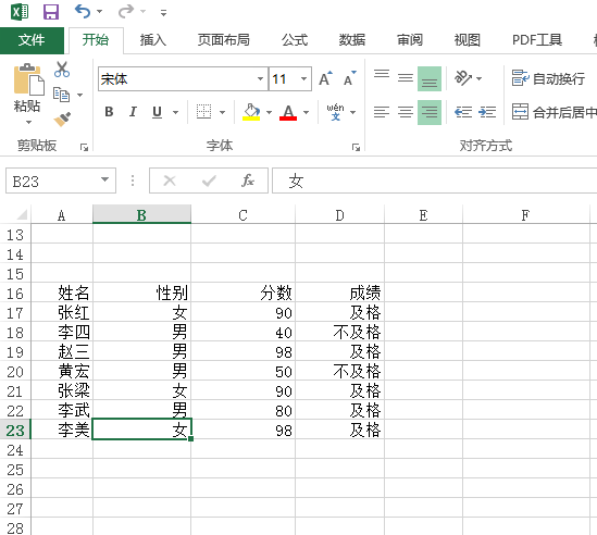 excel怎么快速到内容最后一行