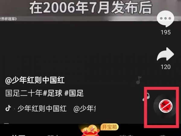 抖音收藏的音乐怎么拍同款