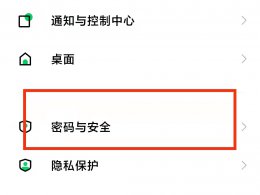 小米手机指纹解锁没有了怎么办 小米手机维修后找不到指纹解锁了