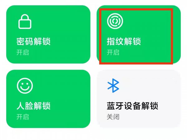 小米手机指纹解锁没有了怎么办