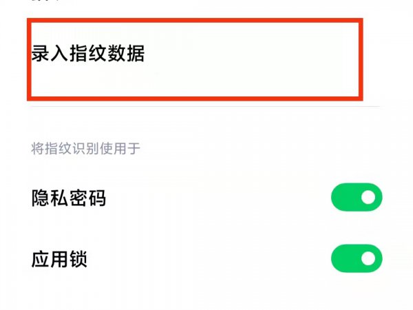小米手机指纹解锁没有了怎么办