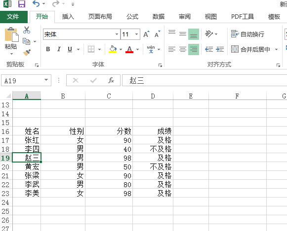 excel怎么只选择有内容的部分