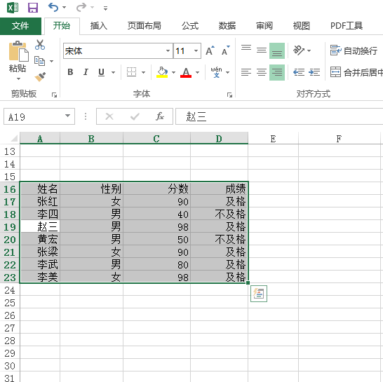 excel怎么只选择有内容的部分