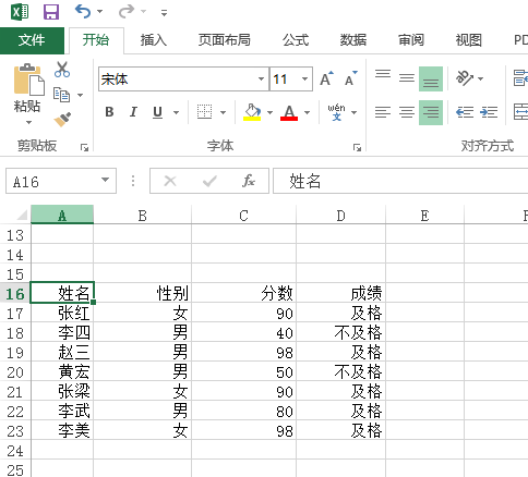 excel怎么只选择有内容的部分