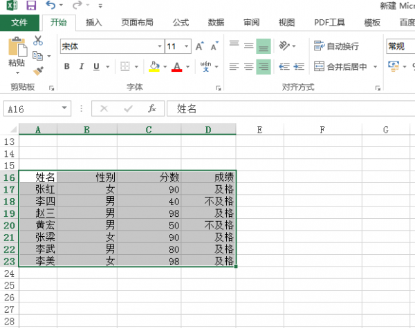 excel怎么只选择有内容的部分