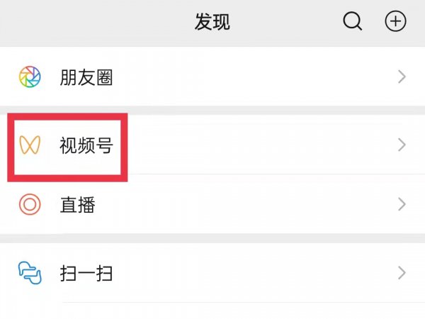 微信直播怎么看关注的人
