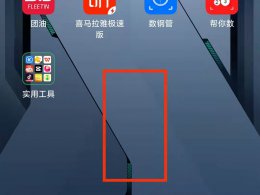 小米手机怎么分屏一半一半 小米手机全面屏模式下怎么分屏