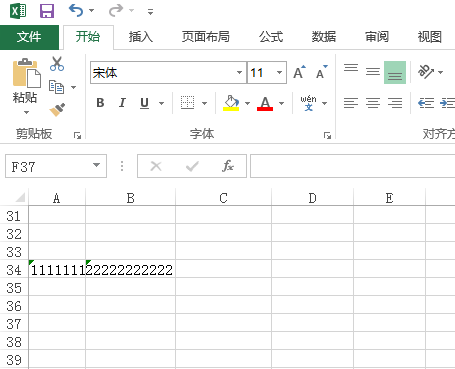 excel怎么让内容全部显示出来