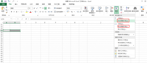excel怎么让内容全部显示出来