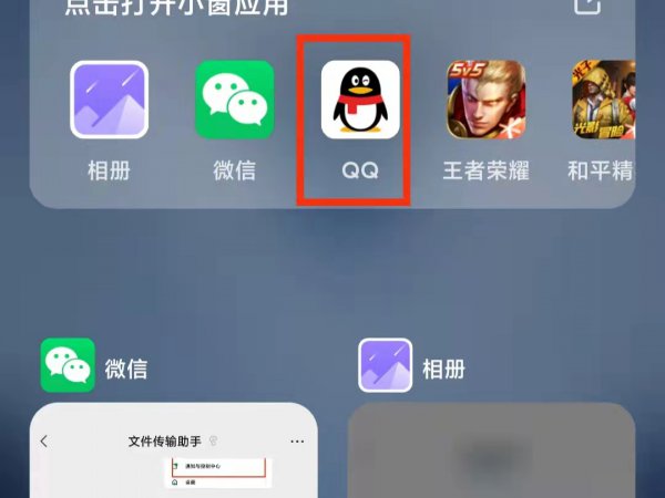 小米手机怎么分屏一半一半