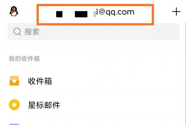 手机邮箱地址在哪里找