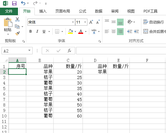 excel怎么设置自动编号