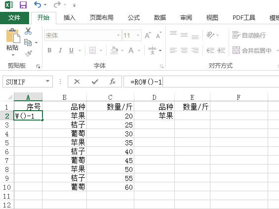 excel怎么设置自动编号
