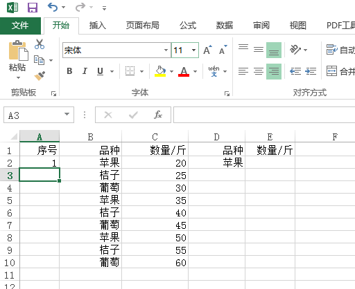 excel怎么设置自动编号