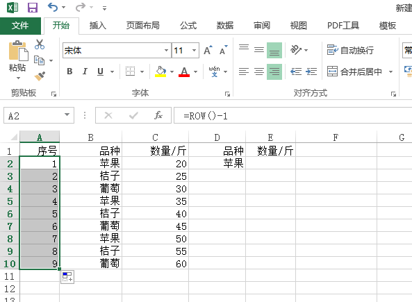 excel怎么设置自动编号