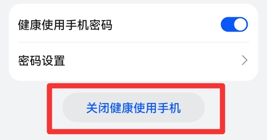 手机设置成未成年怎么改回来