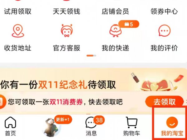 淘宝签到在哪里找
