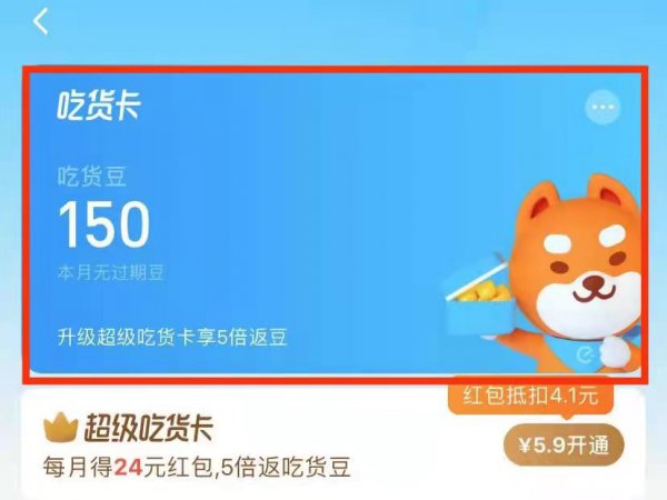 饿了么会员在哪里查看