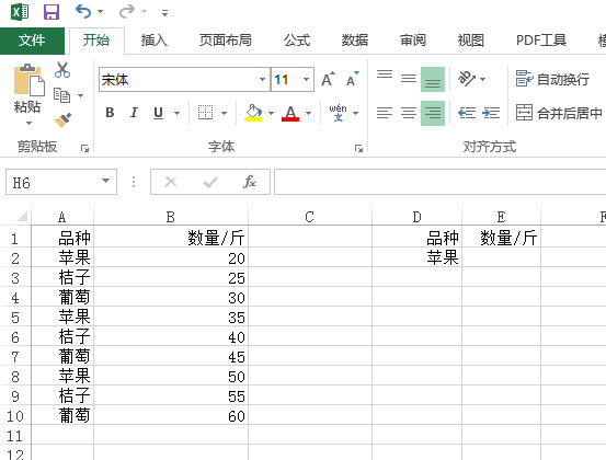 excel怎么找特定内容