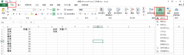 excel怎么找特定内容