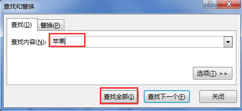 excel怎么找特定内容