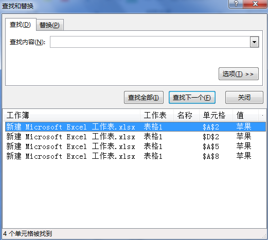 excel怎么找特定内容