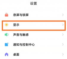 红米手机桌面字体颜色怎么改 miui12桌面字体颜色怎么改