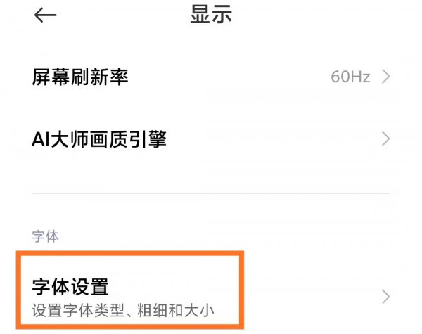 miui12桌面字体颜色怎么改