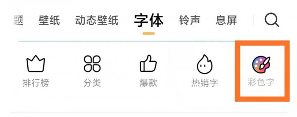miui12桌面字体颜色怎么改