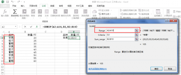 excel怎么按条件筛选求和