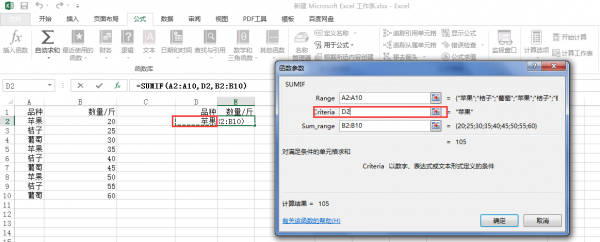 excel怎么按条件筛选求和