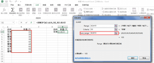 excel怎么按条件筛选求和