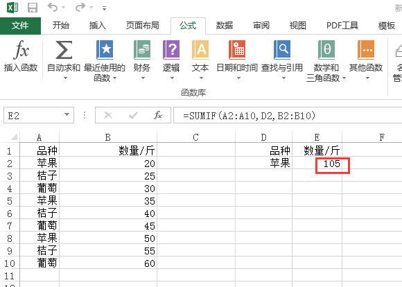excel怎么按条件筛选求和