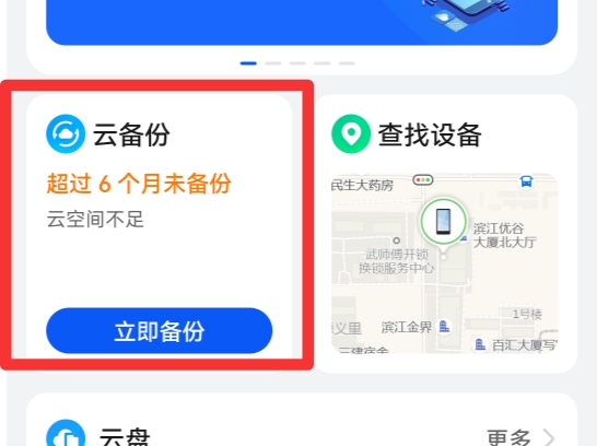 手机还原了照片怎么恢复