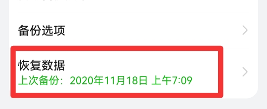 手机还原了照片怎么恢复