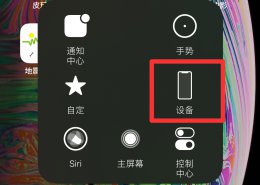 手机屏幕中间触摸失灵怎么办 手机屏中间触屏失灵哪儿的问题