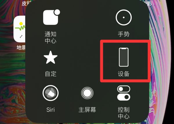 手机屏幕中间触摸失灵怎么办