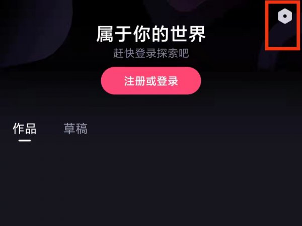 必剪如何去掉视频水印