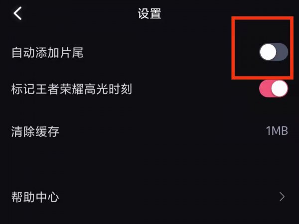 必剪如何去掉视频水印