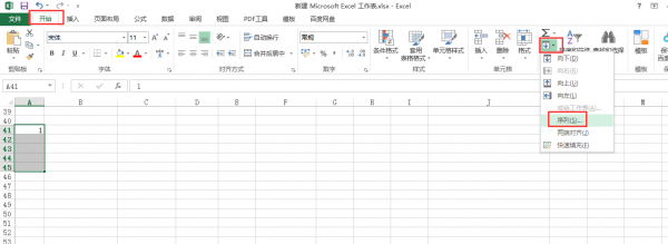 wpsexcel序号怎么自动递增