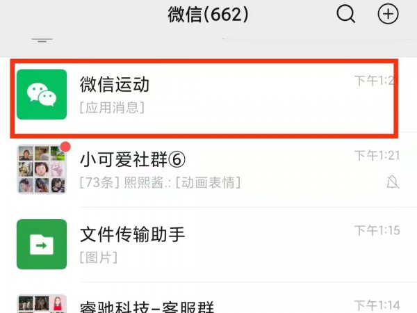 怎么看步数