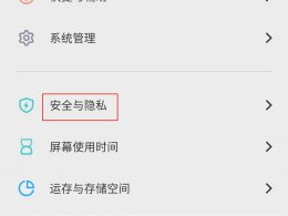 权限管理在哪里找 苹果手机的权限管理在哪里找