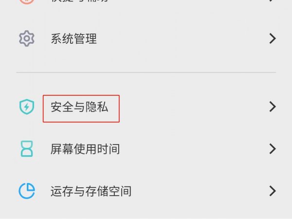 权限管理在哪里找
